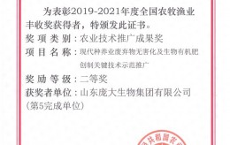 【喜报】山东庞大集团获得全国农牧渔业丰收奖