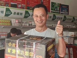 为庞大矿源黄腐酸钾点赞,强烈推荐!